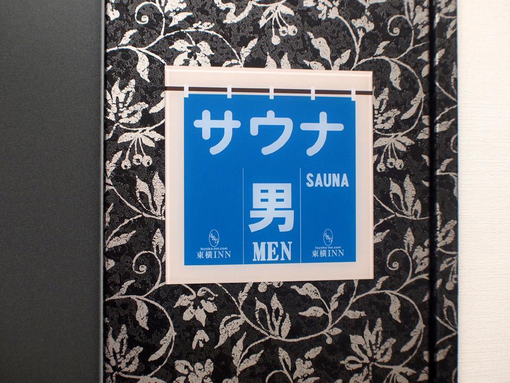 Toyoko Inn Hokkaido Sapporo Susukino Junction Exterior photo